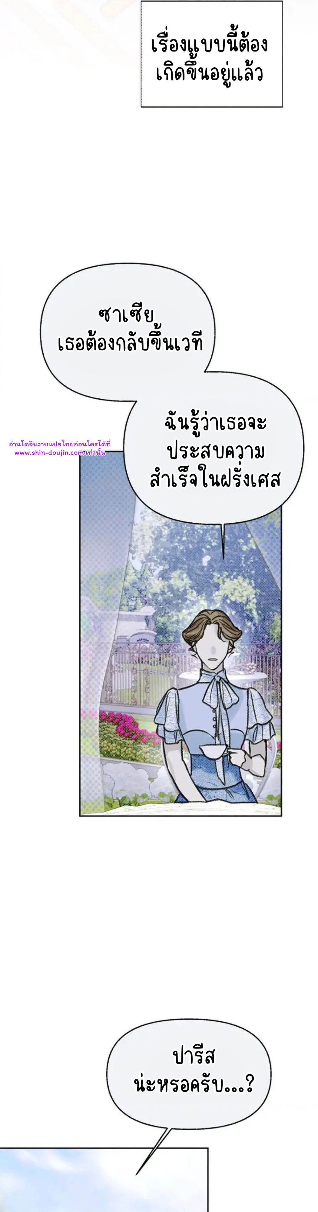 Solo for two EP 13